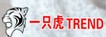 一只虎