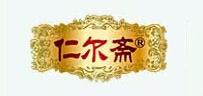 仁尔斋松塔酥