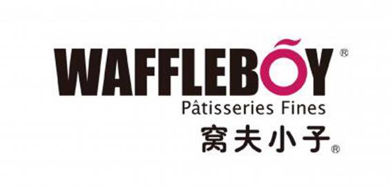窝夫小子蛋糕
