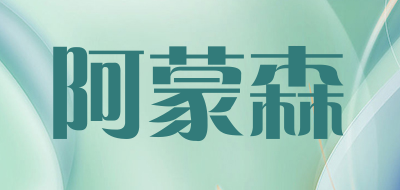阿蒙森渔具