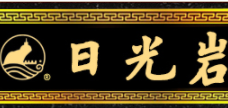 日光岩厦门特产