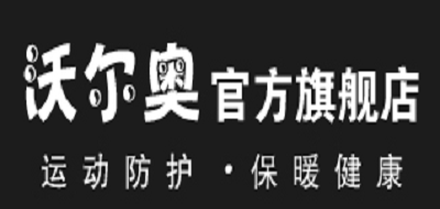 沃尔奥半月板护膝