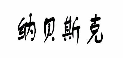 纳贝斯克肉松饼