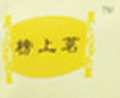 榜上茗品牌标志LOGO
