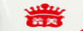 义美