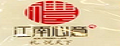 江南心意