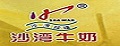 沙湾珍福