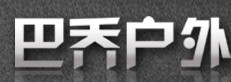 巴乔户外电源