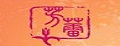 芳蕾果酱