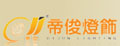 帝俊吊灯