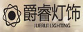 爵睿美式五斗柜