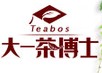 大一茶博士