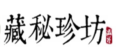 藏秘珍坊