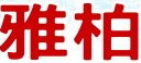 雅柏鱼缸过滤器