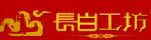 长白