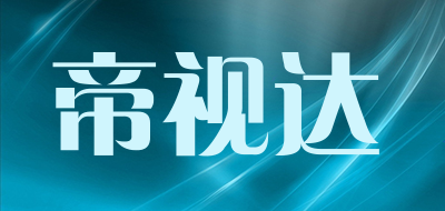 帝视达电脑摄像头