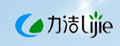 力洁