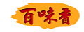 百味香巴沙鱼