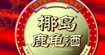 椰岛鹿龟