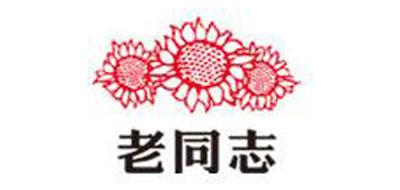 老同志古树茶