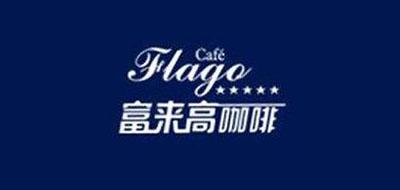 富来高品牌标志LOGO