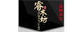 睿木坊