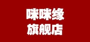 咪咪缘