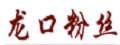龙口