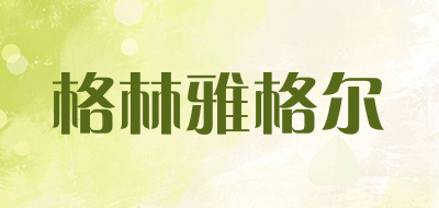 格林雅格尔欧式屏风