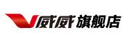威威汽车座套