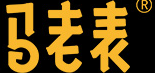 马老表