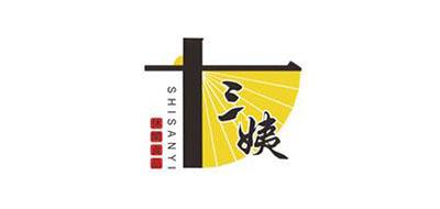 十三姨