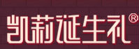 凯莉伴手礼