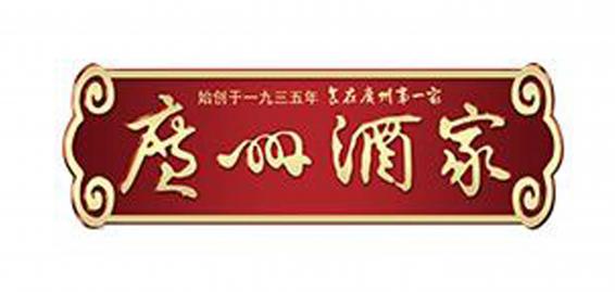 广州酒家水饺