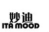 妙迪