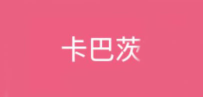 卡巴茨
