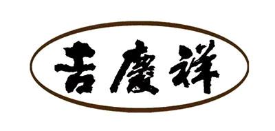 吉庆祥生日鲜花