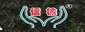 信榆海苔