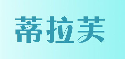 蒂拉芙商务西裤