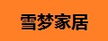 雪梦家居档把套