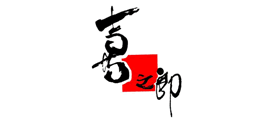 喜之郎烧海苔