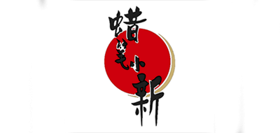 蜡笔小新肉松饼