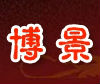 博景结婚礼品