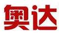 奥达