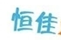 恒佳