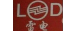 雷电