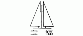 宝福汽油添加剂