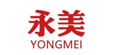永美数码钢琴