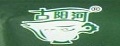 古阳河