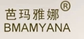 芭玛雅娜